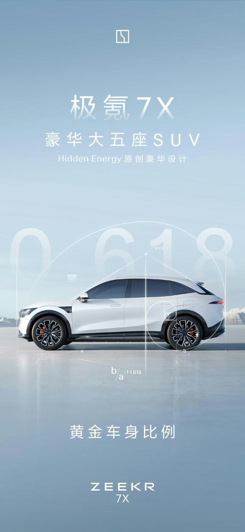 东莞147雪佛兰的品牌故事与传播，极氪X紧凑型SUV的时尚与科技